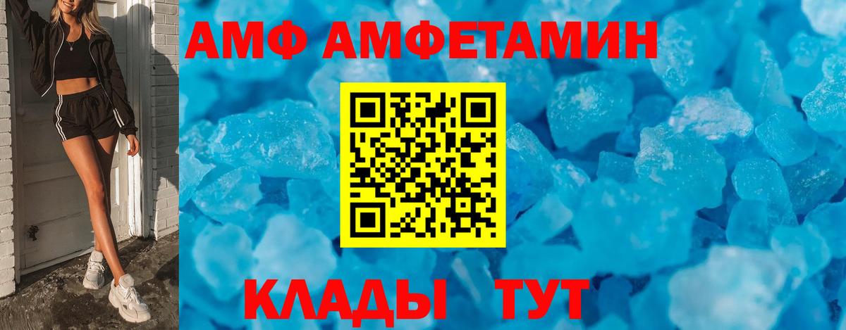 АМФЕТАМИН Розовый  АМФЕТАМИН  АМФ  Вход с VPN  Грозный 