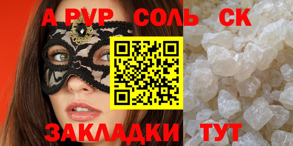Alfa_PVP крисы CK  Alfa_PVP крисы CK  Alpha PVP  купить наркотики цена  Вход с VPN  Грозный  A PVP СК КРИС 