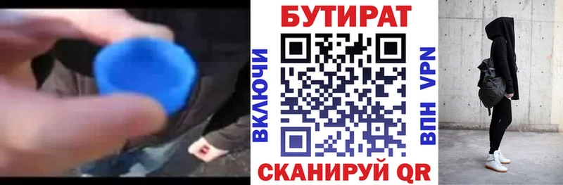 БУТИРАТ бутик  KRAKEN ссылка  Грозный 