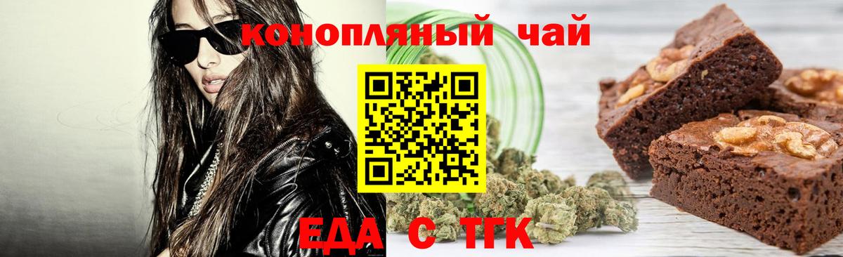Грозный  Еда ТГК марихуана  Вход с VPN 