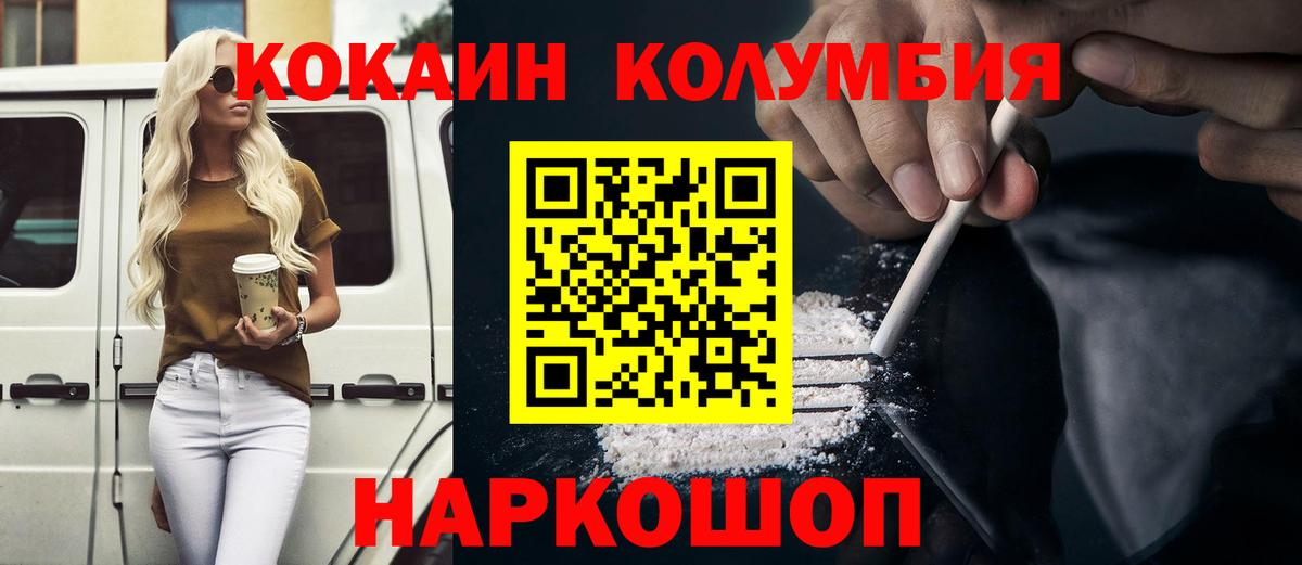 КОКАИН Перу  Вход с VPN  Грозный  COCAIN Перу 