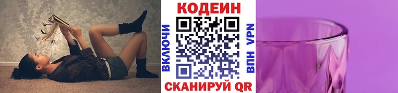 Кодеиновый сироп Lean напиток Lean (лин)  Грозный 