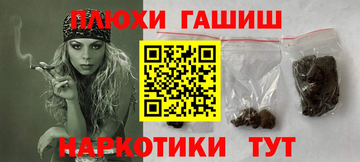 Грозный  ГАШИШ  Вход с VPN  ГАШ VHQ  Гашиш хэш 