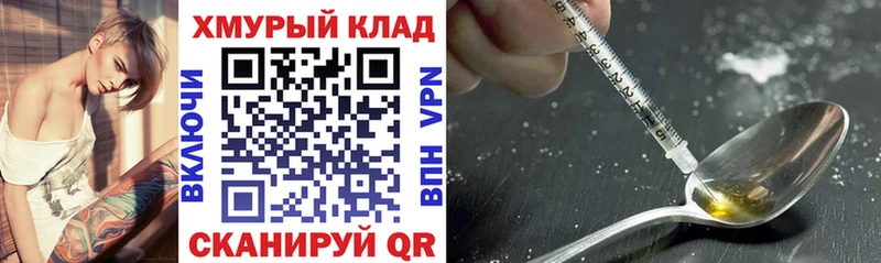 ГЕРОИН белый  Грозный 