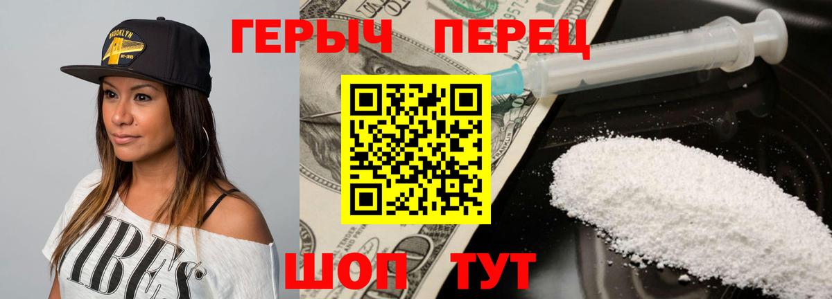 Грозный  ГЕРОИН герыч  ГЕРОИН  Вход с VPN 