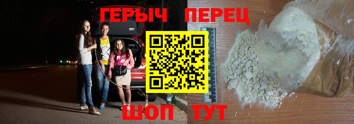 Героин Heroin Грозный