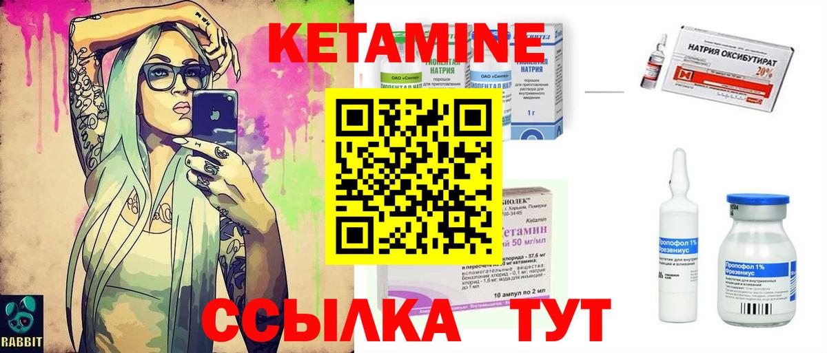 КЕТАМИН VHQ Грозный