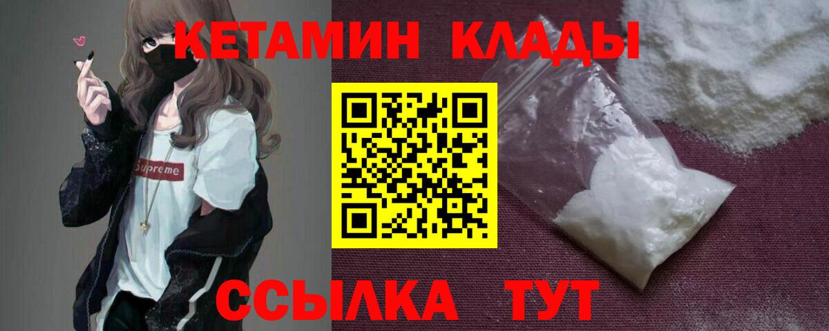 Грозный  КЕТАМИН ketamine  Вход с VPN 