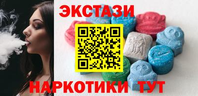 экстази Кунгур