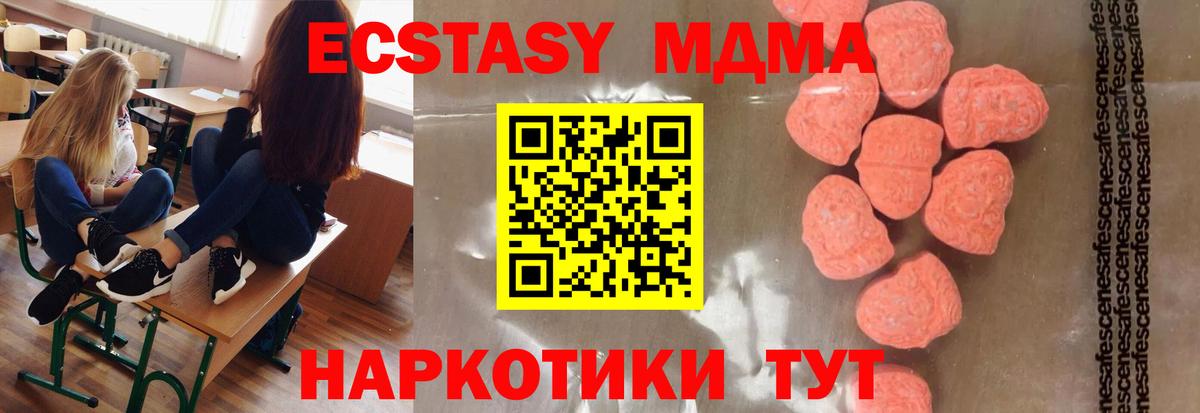МДМА молли Грозный