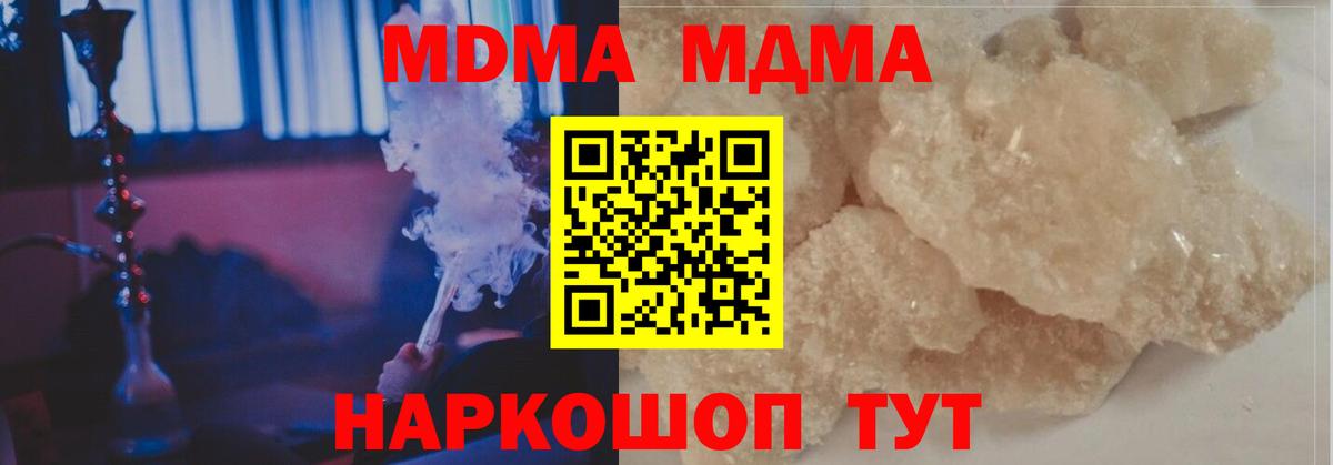 MDMA crystal  MDMA  Вход с VPN  Грозный  МДМА Molly 