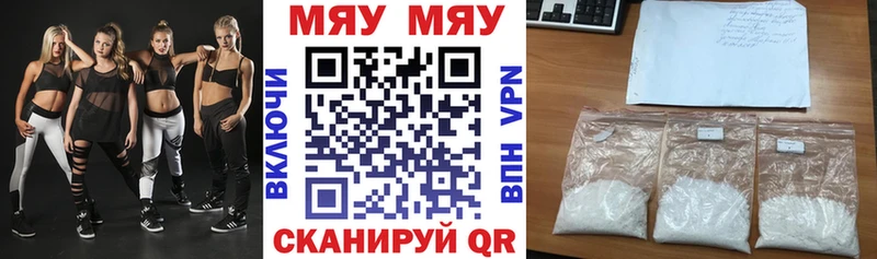 МЕФ мяу мяу  OMG зеркало  Грозный 