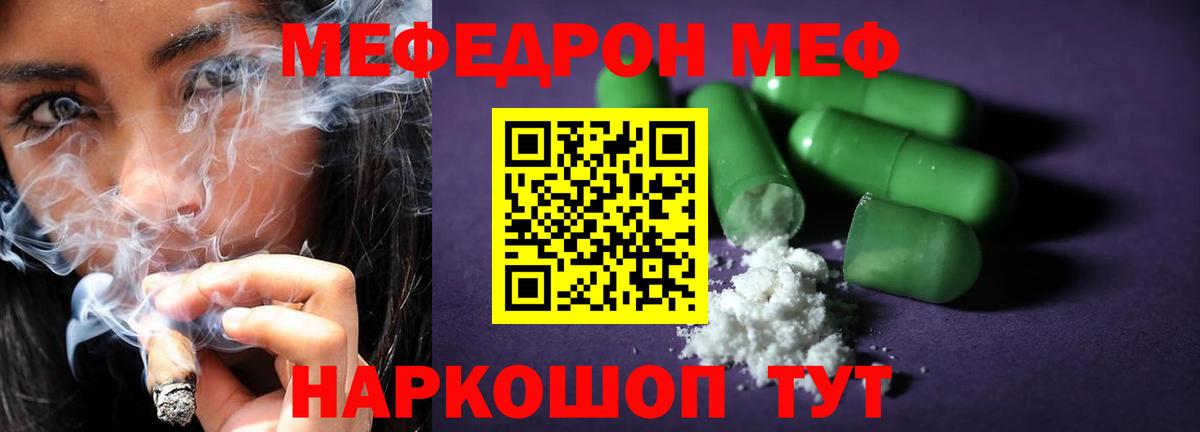 Мефедрон мука Грозный