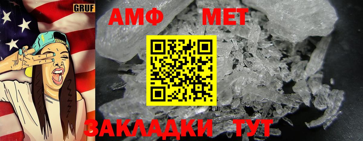 Метамфетамин винт  МЕТАМФЕТАМИН  Грозный  Метамфетамин винт  Вход с VPN 