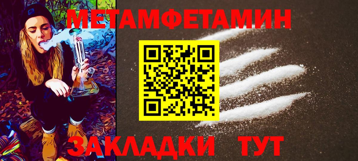 Первитин пудра Грозный