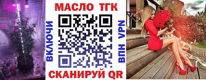 ТГК вейп с тгк  Грозный 