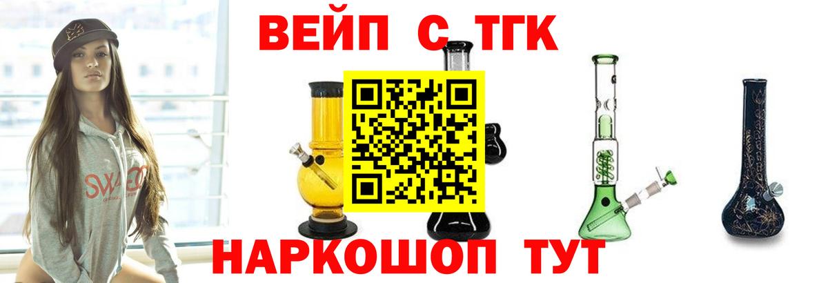 Дистиллят ТГК вейп Грозный