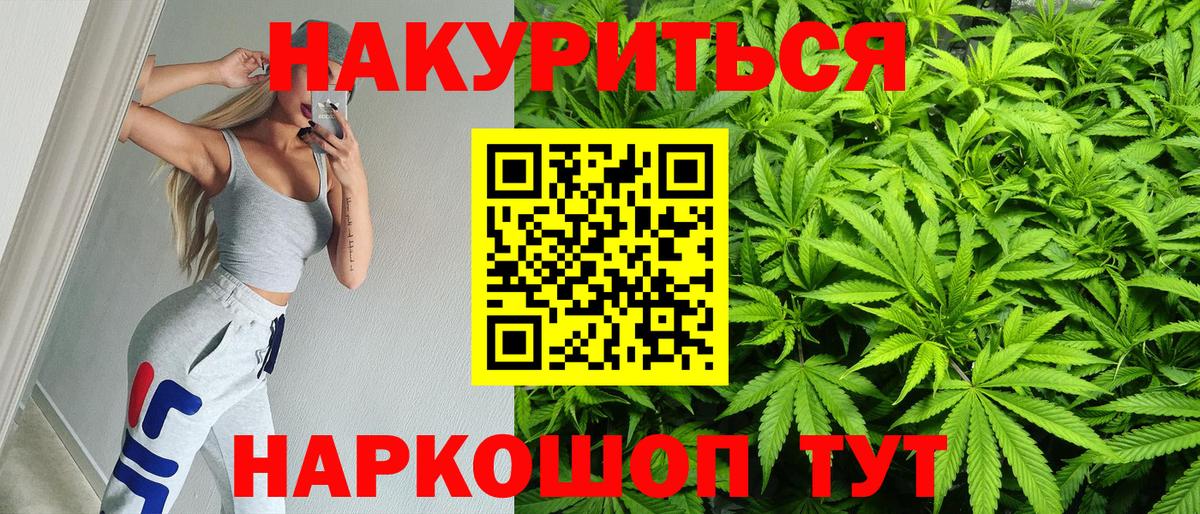 Шишки марихуана Ganja Грозный