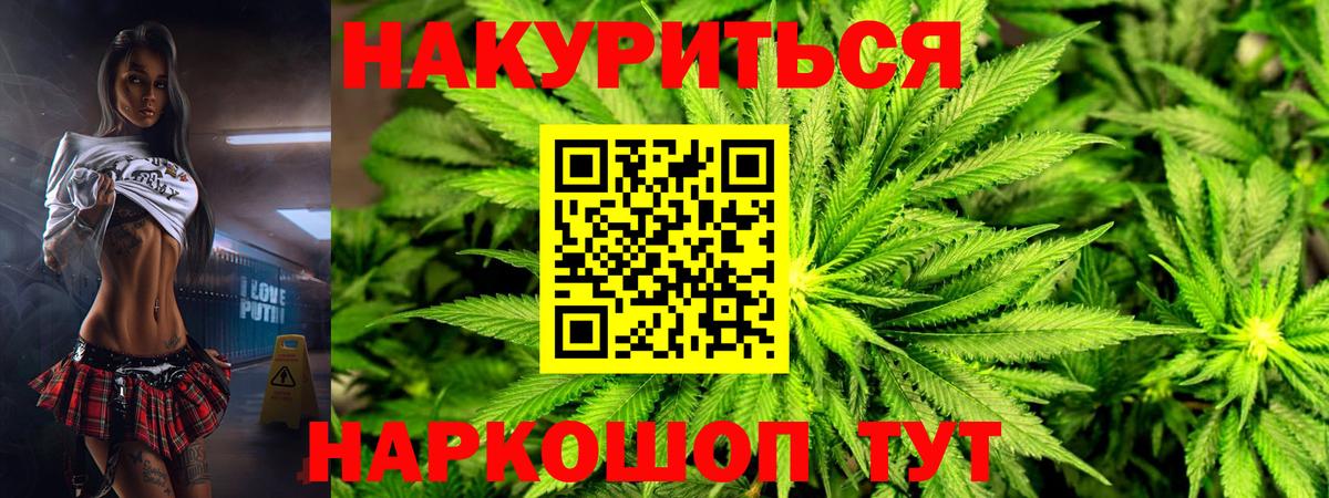 МАРИХУАНА AK-47  Каннабис индика  Вход с VPN  Конопля VHQ  Грозный  Каннабис марихуана 